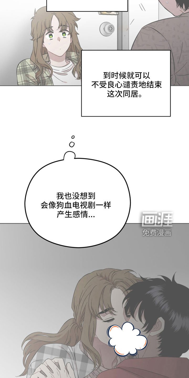 第45章：开始猎狐吗