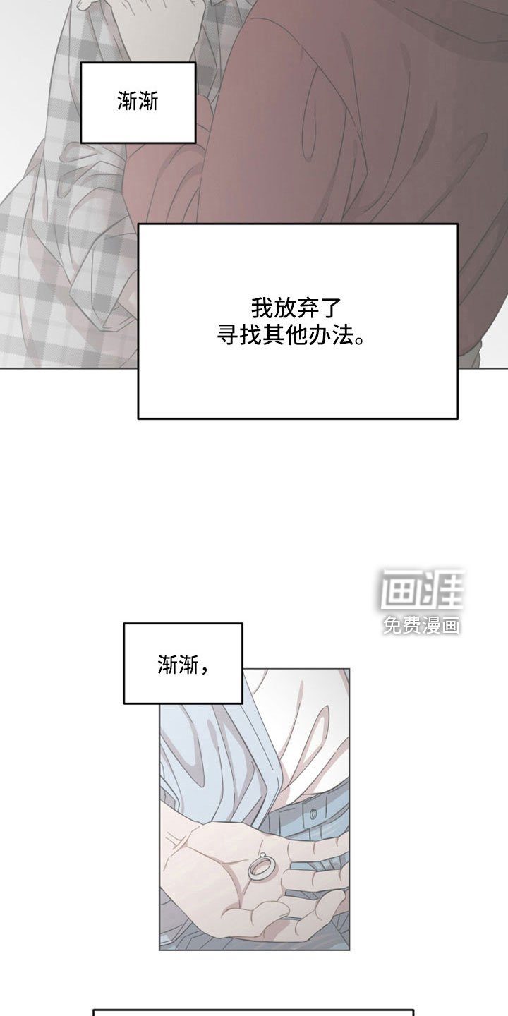 第45章：开始猎狐吗