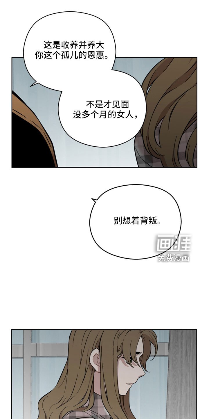第45章：开始猎狐吗