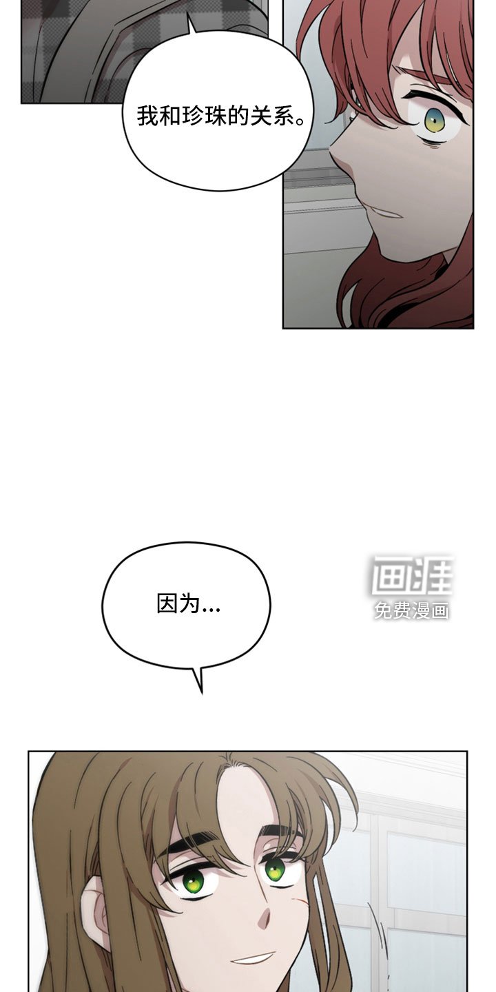 第45章：开始猎狐吗