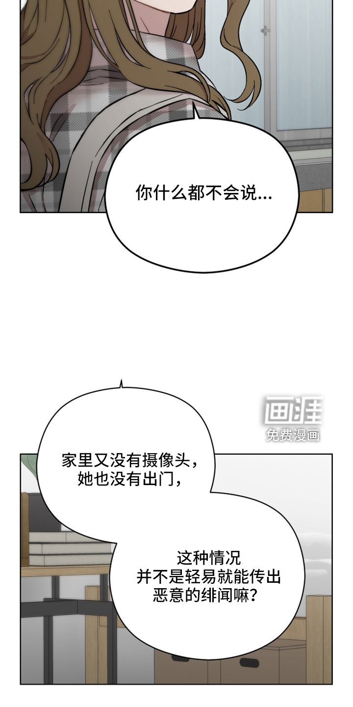 第45章：开始猎狐吗