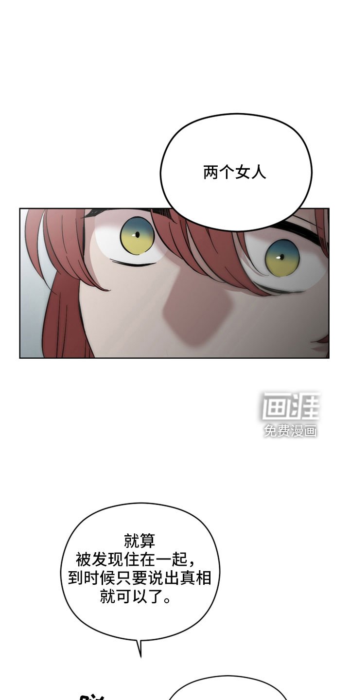 第45章：开始猎狐吗