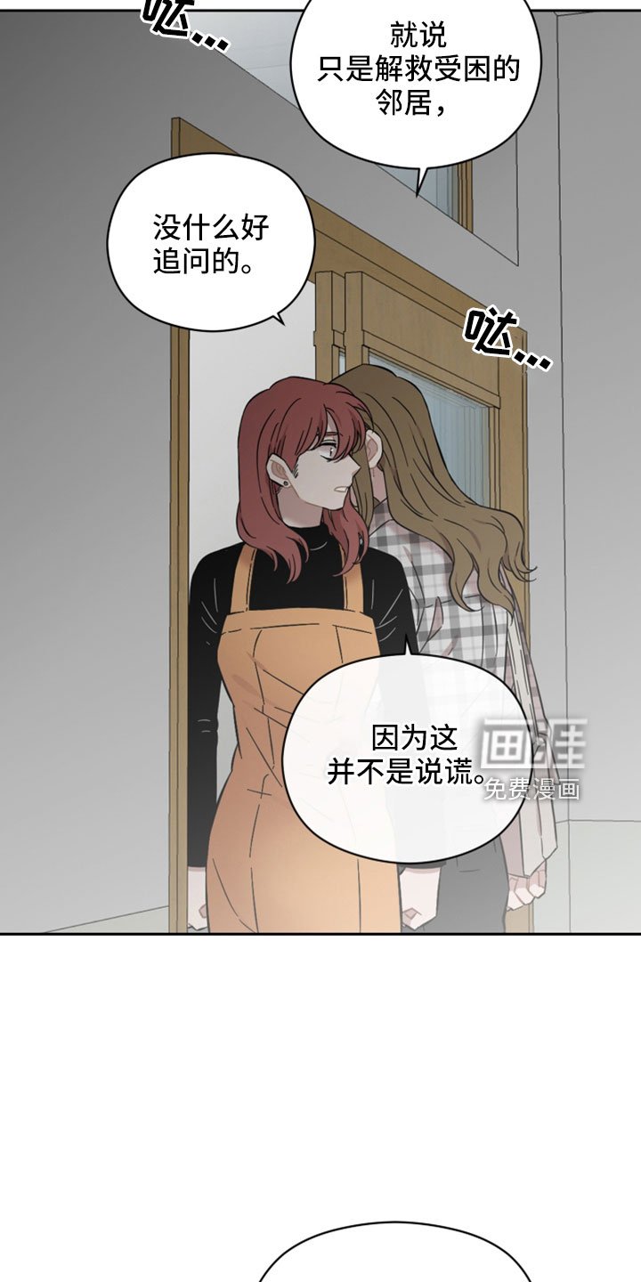 第45章：开始猎狐吗