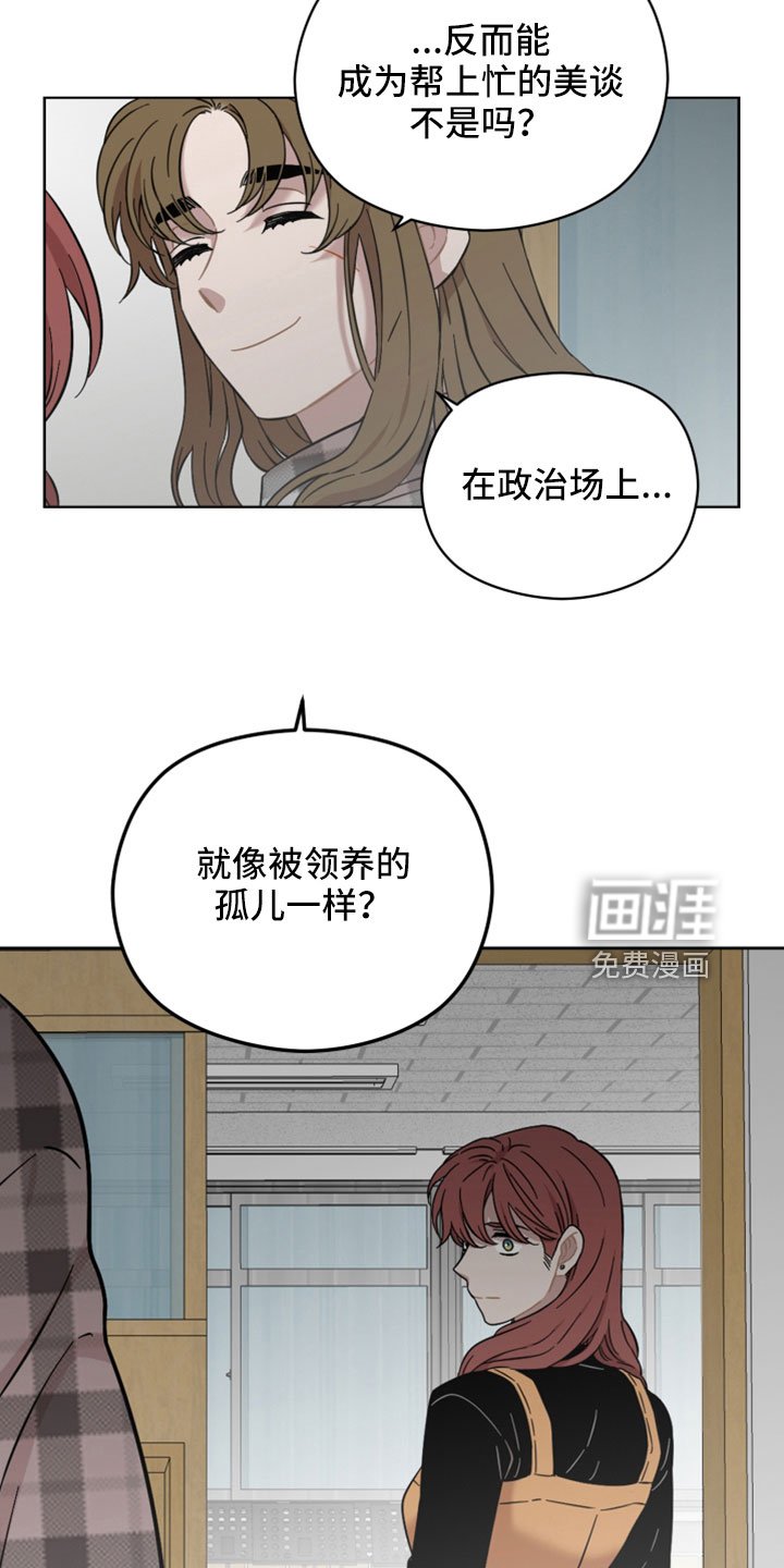 第45章：开始猎狐吗