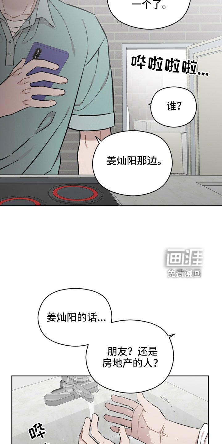 第45章：开始猎狐吗