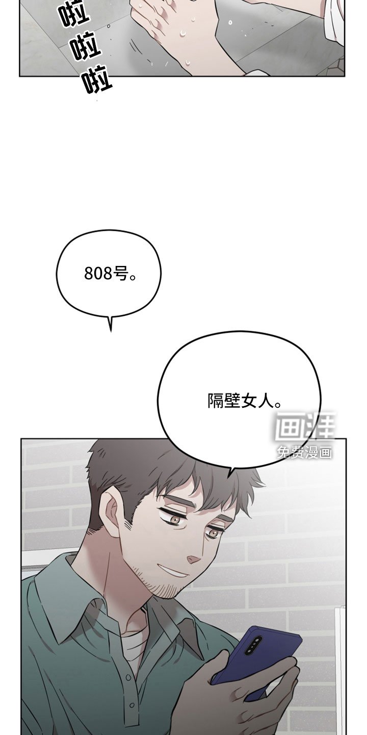 第45章：开始猎狐吗