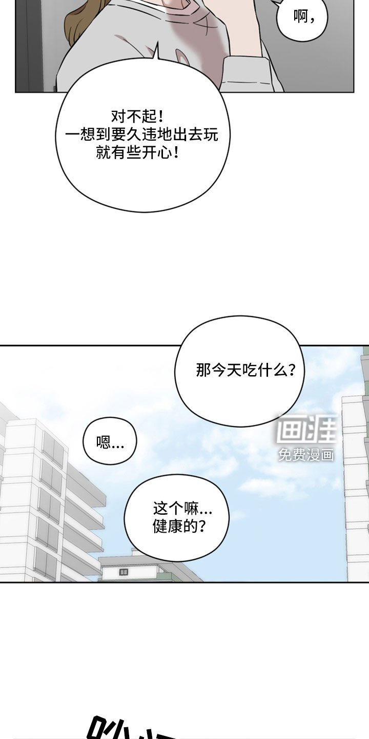 第46章：出门玩