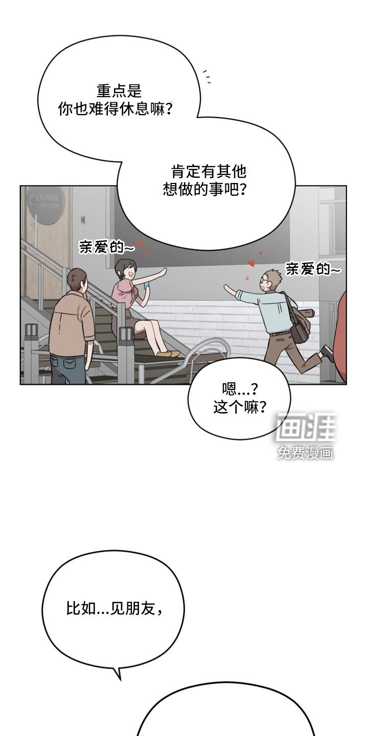 第46章：出门玩