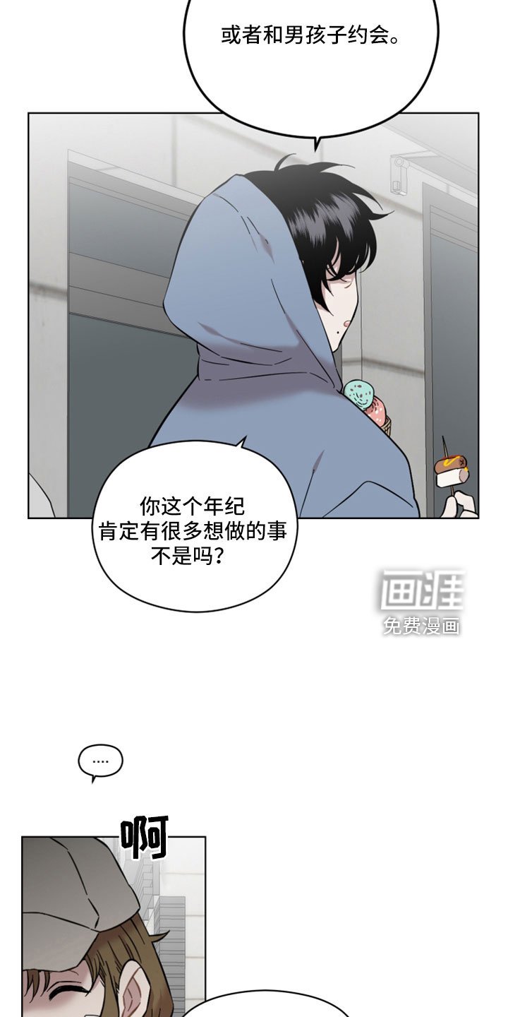 第46章：出门玩
