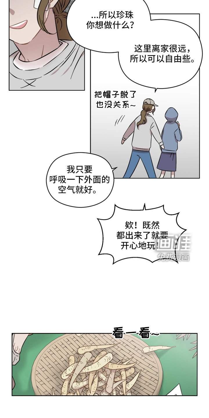 第46章：出门玩