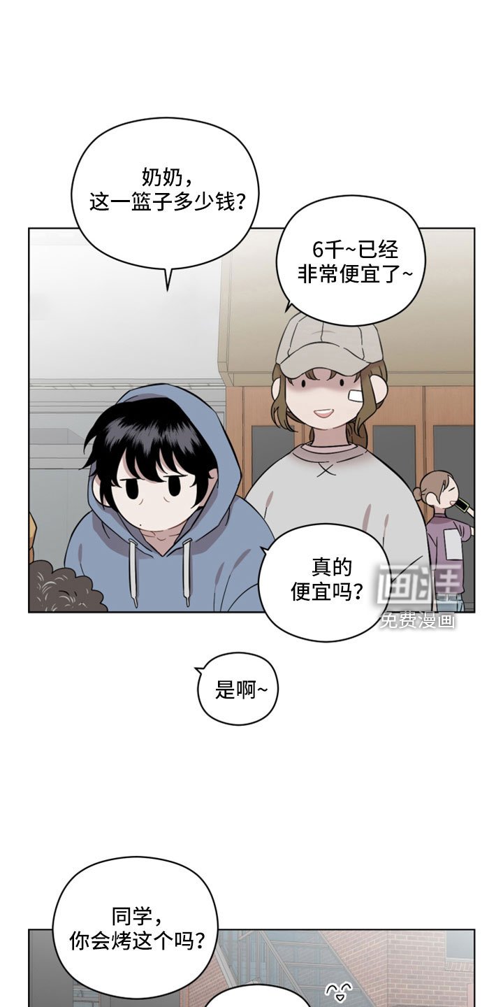 第46章：出门玩
