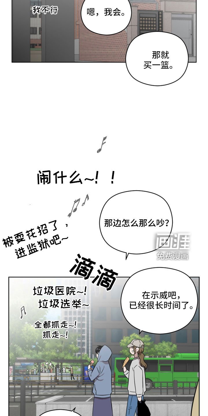 第46章：出门玩