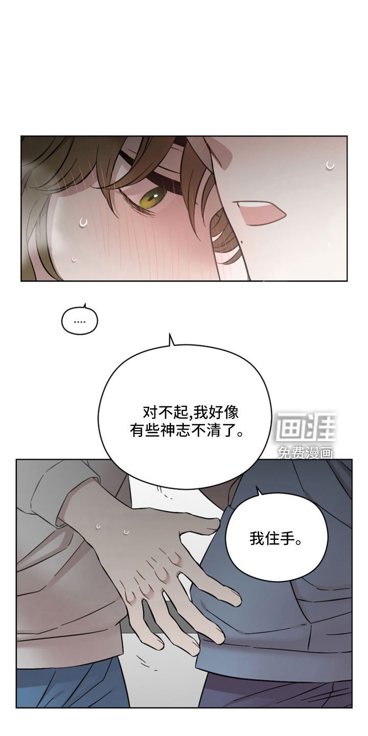 第47章：我松手