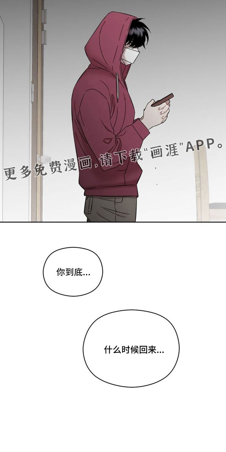 第48章：什么时候回来