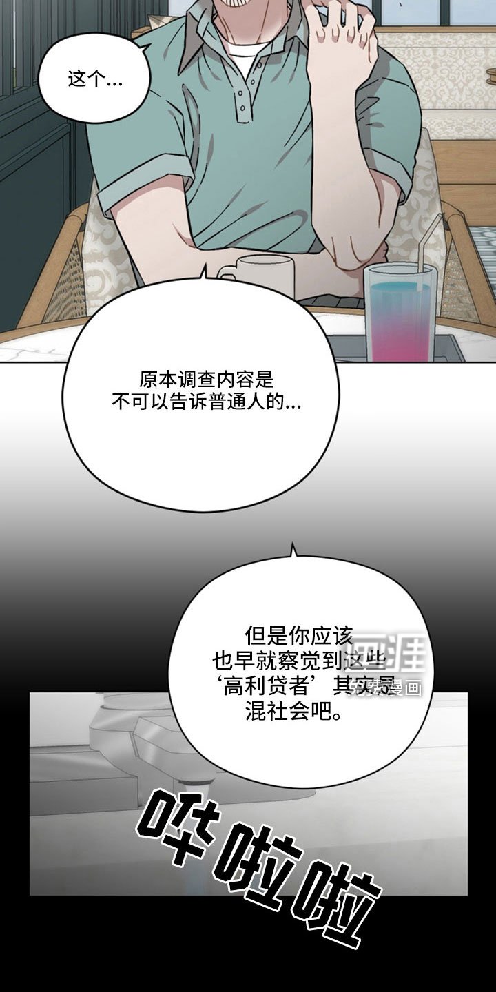 第49章：非法买卖