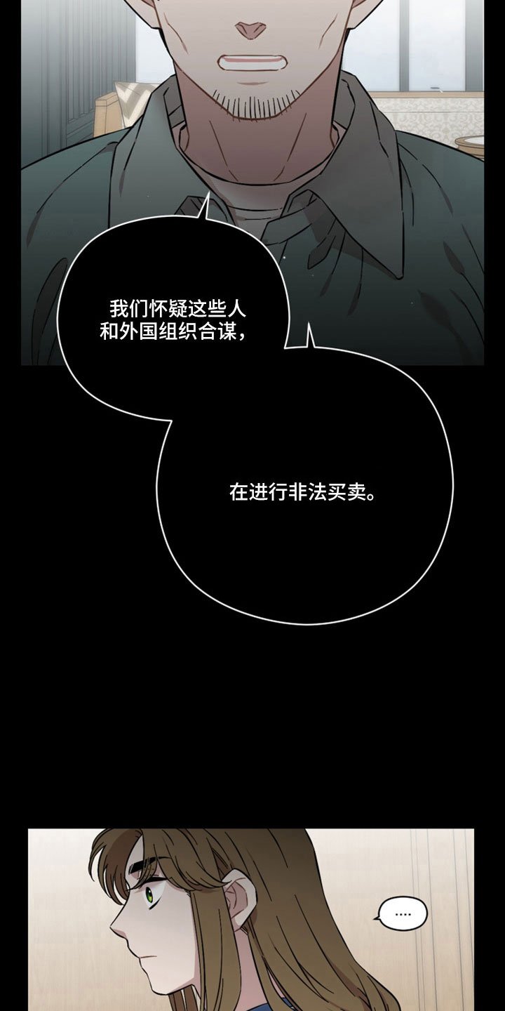 第49章：非法买卖