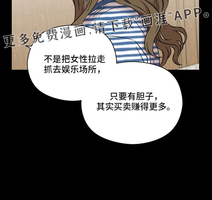 第49章：非法买卖