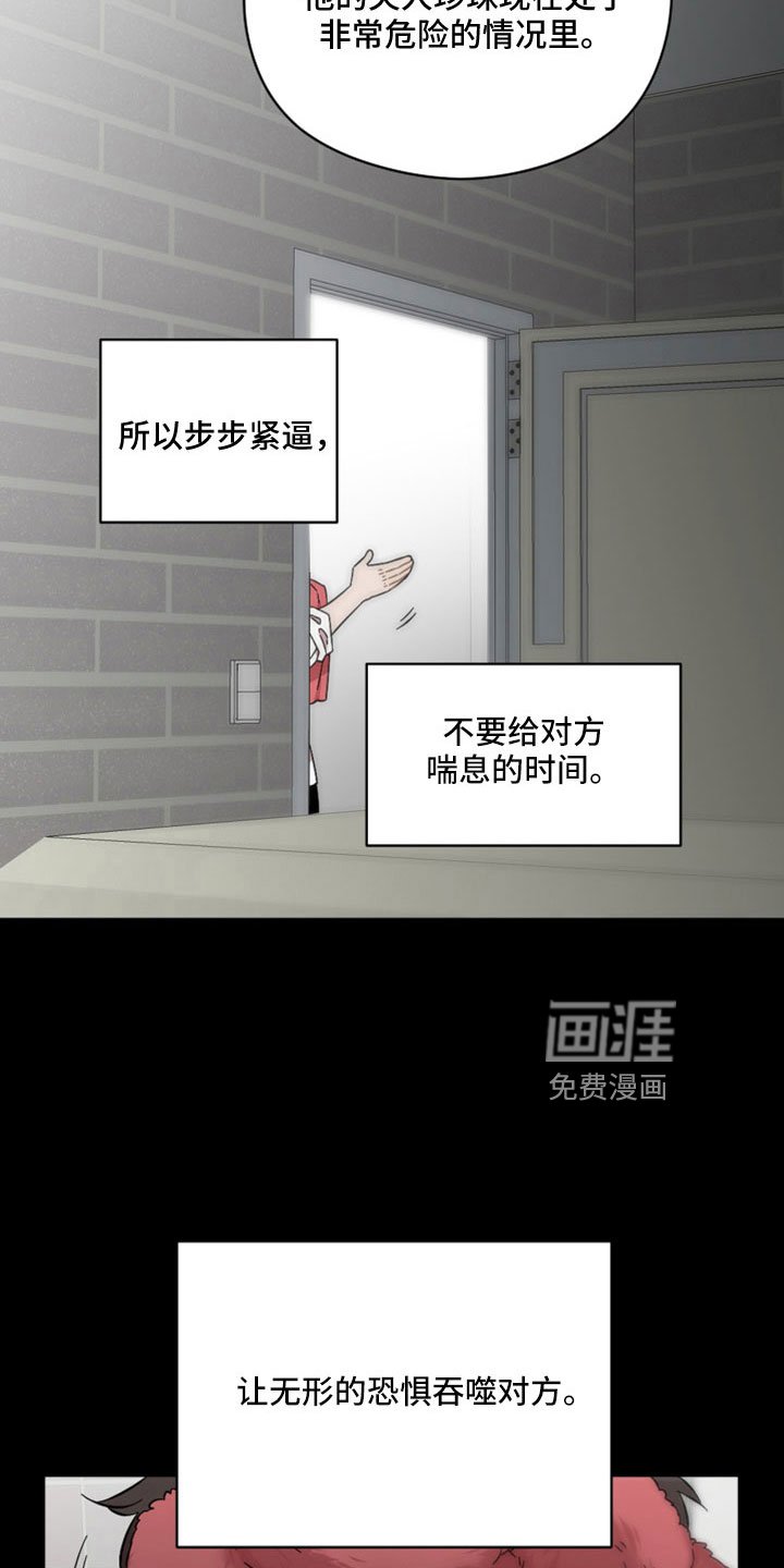 第50章：竟然假扮警察