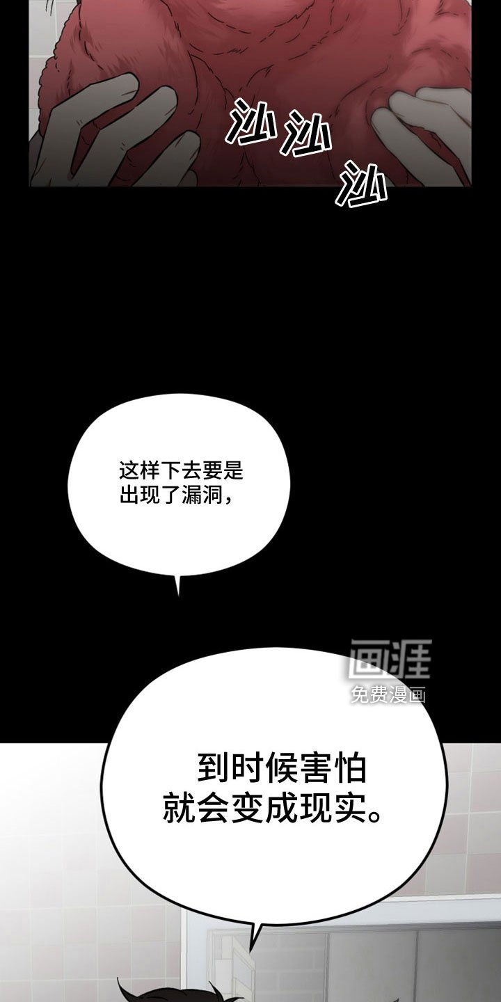 第50章：竟然假扮警察