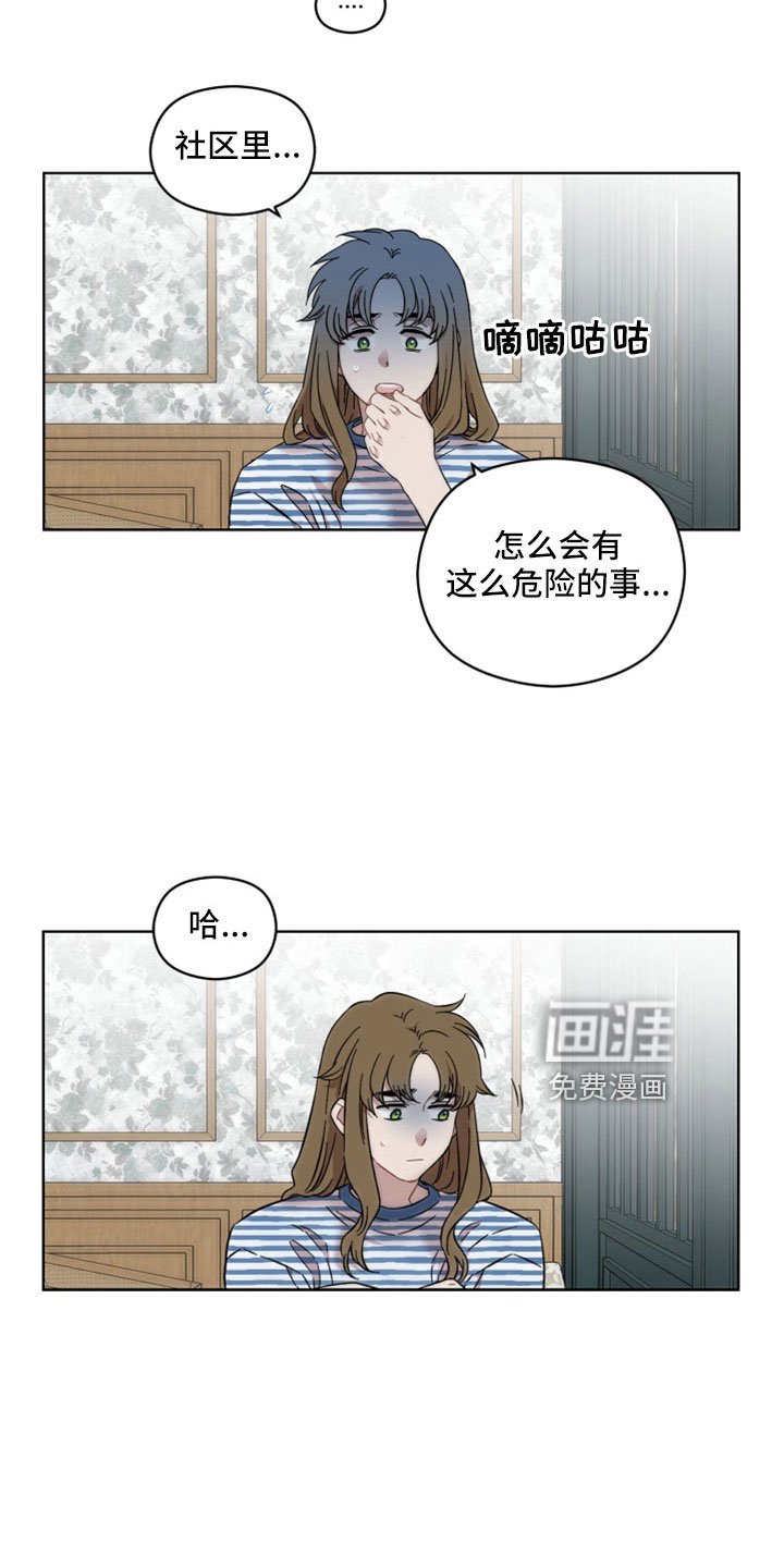 第50章：竟然假扮警察
