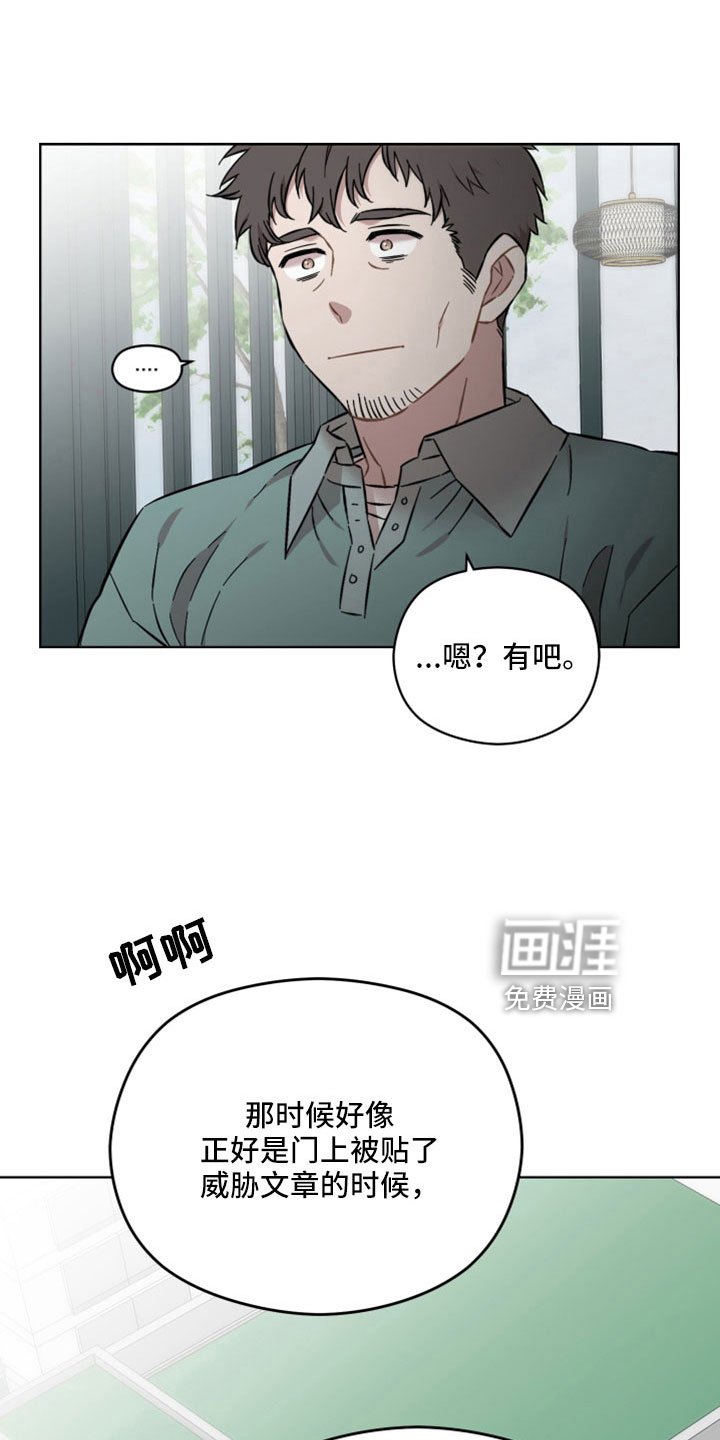 第50章：竟然假扮警察