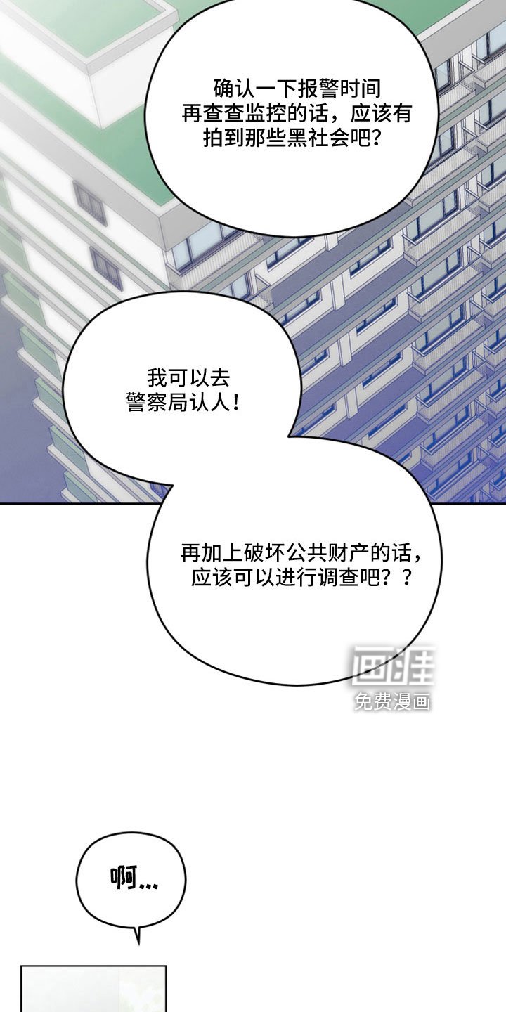 第50章：竟然假扮警察