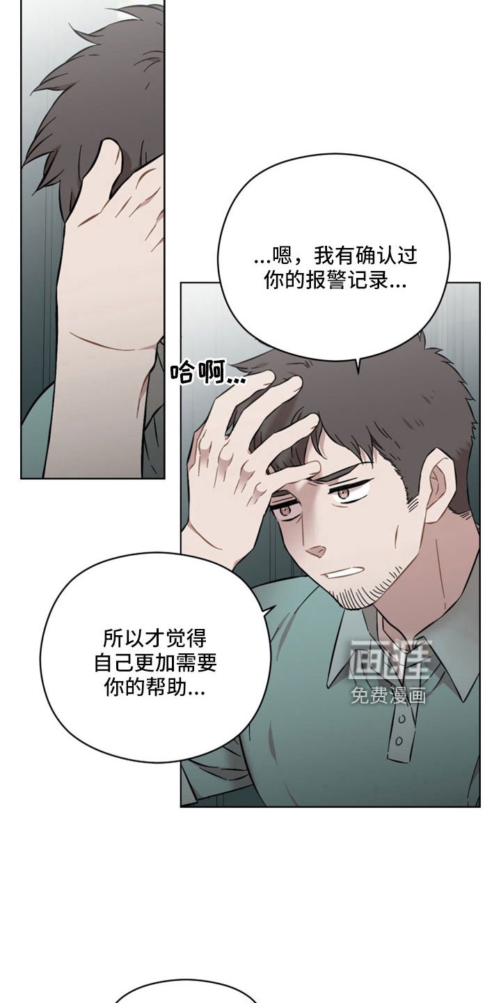 第50章：竟然假扮警察