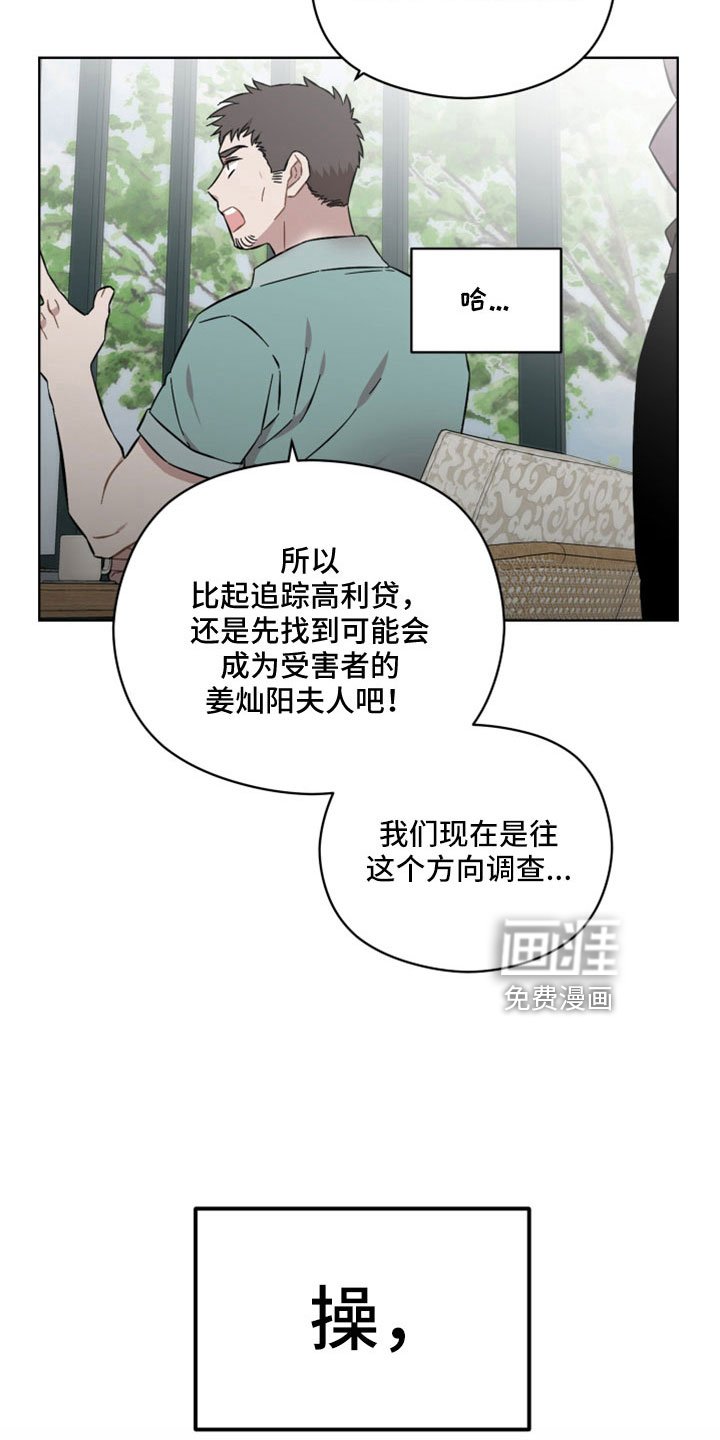 第50章：竟然假扮警察