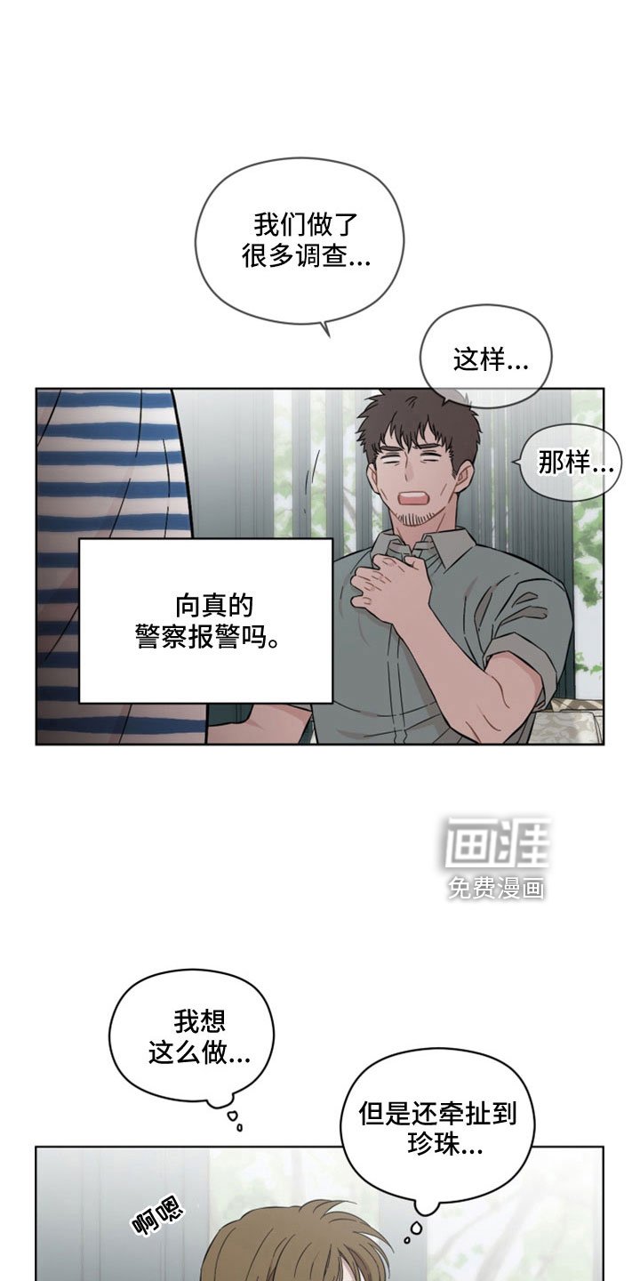 第50章：竟然假扮警察
