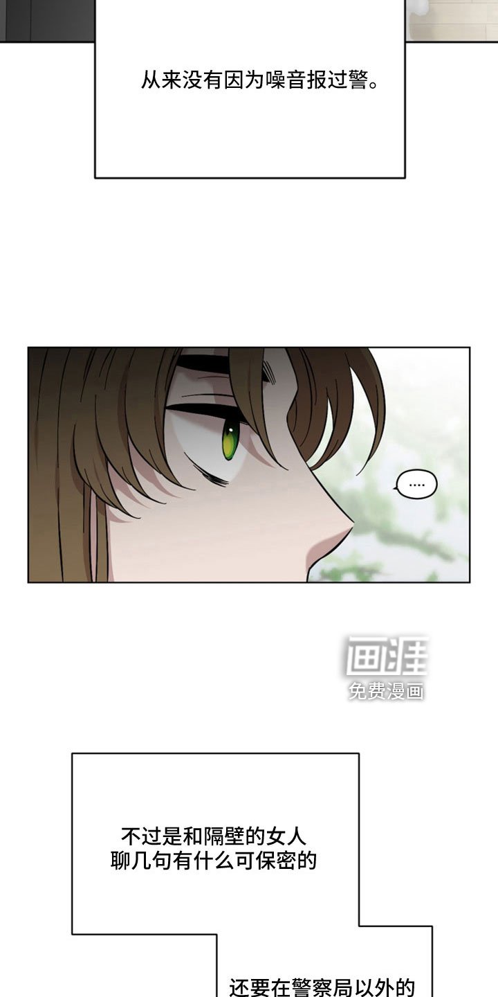 第50章：竟然假扮警察