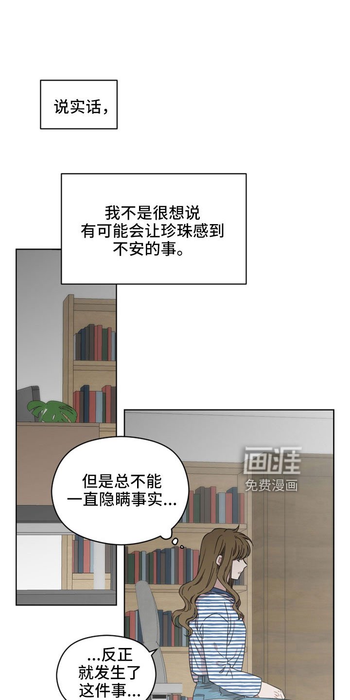 第51章：一点没变