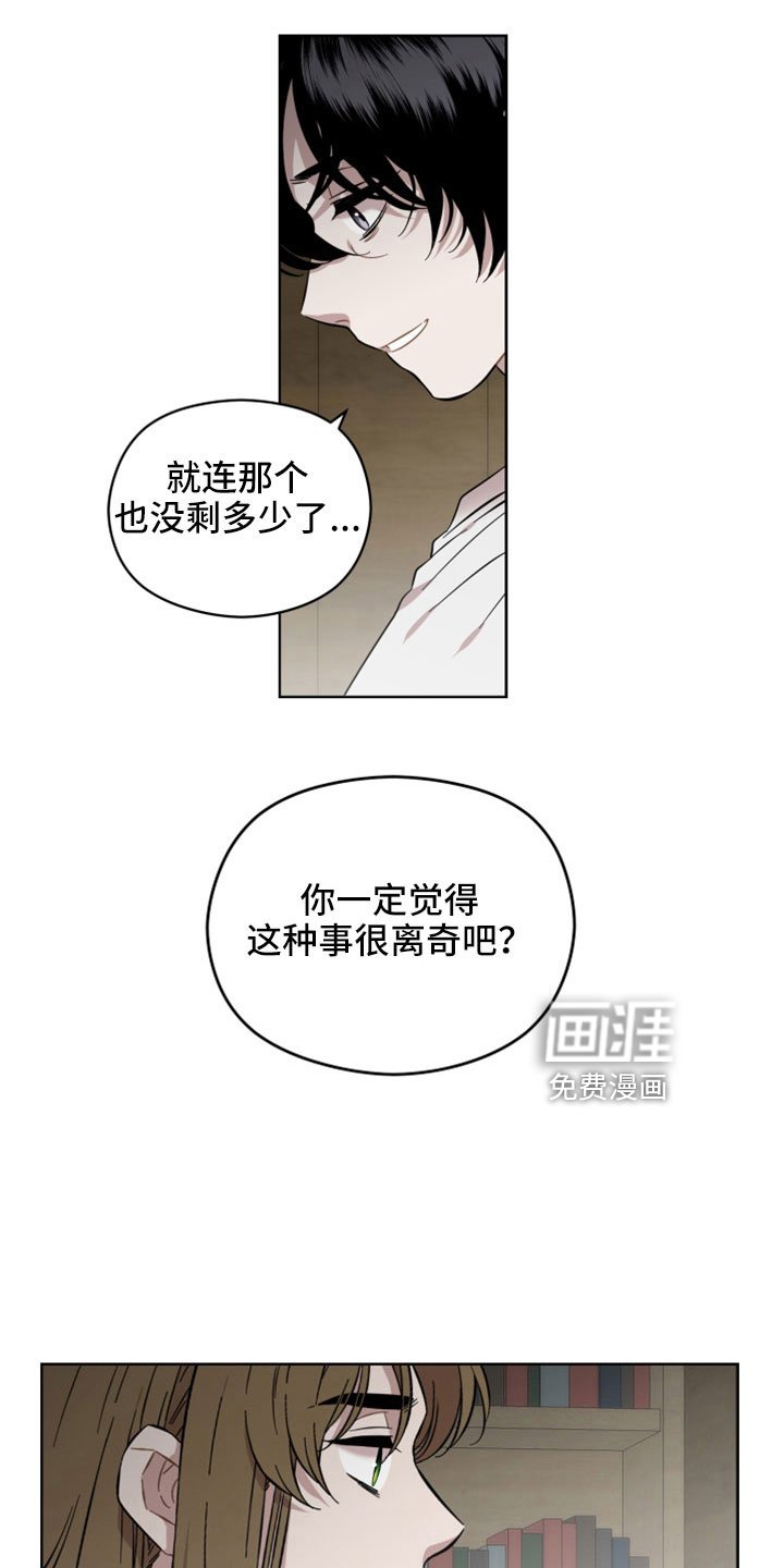 第51章：一点没变