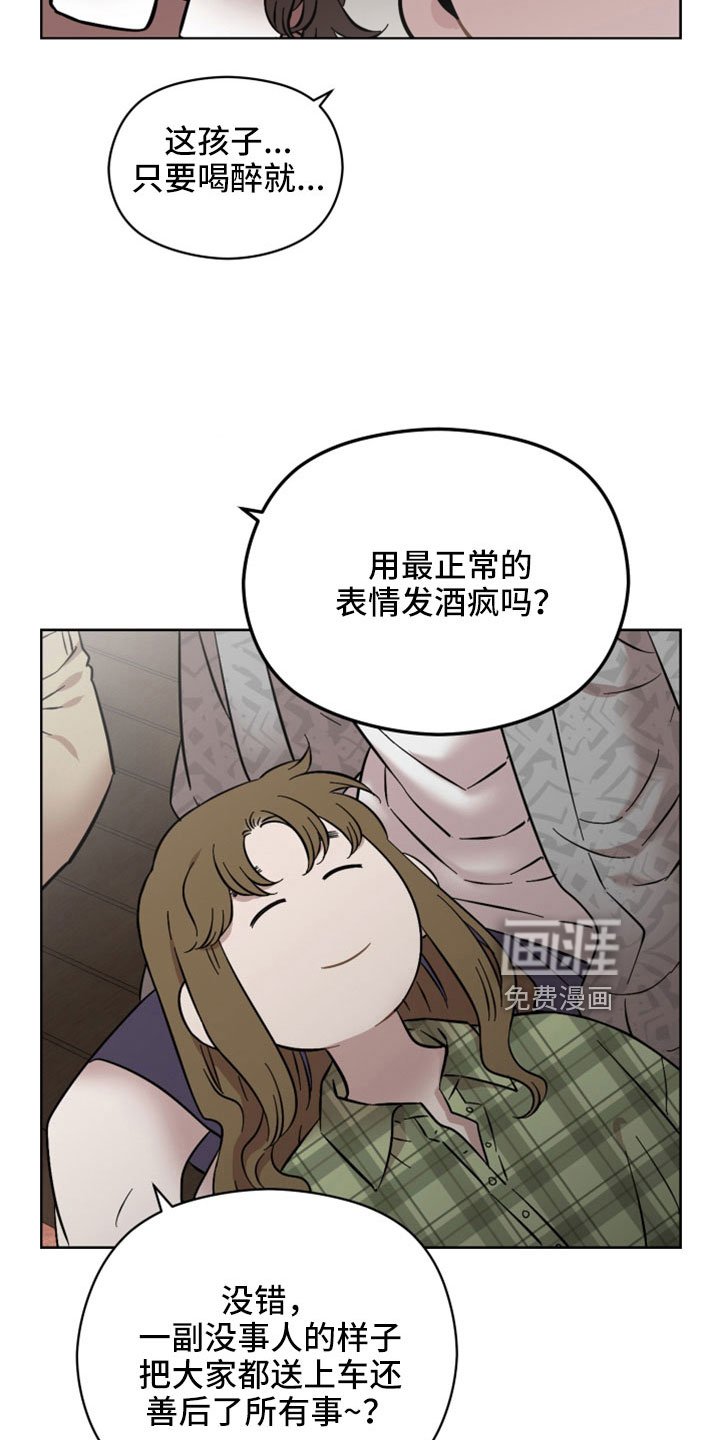 第51章：一点没变