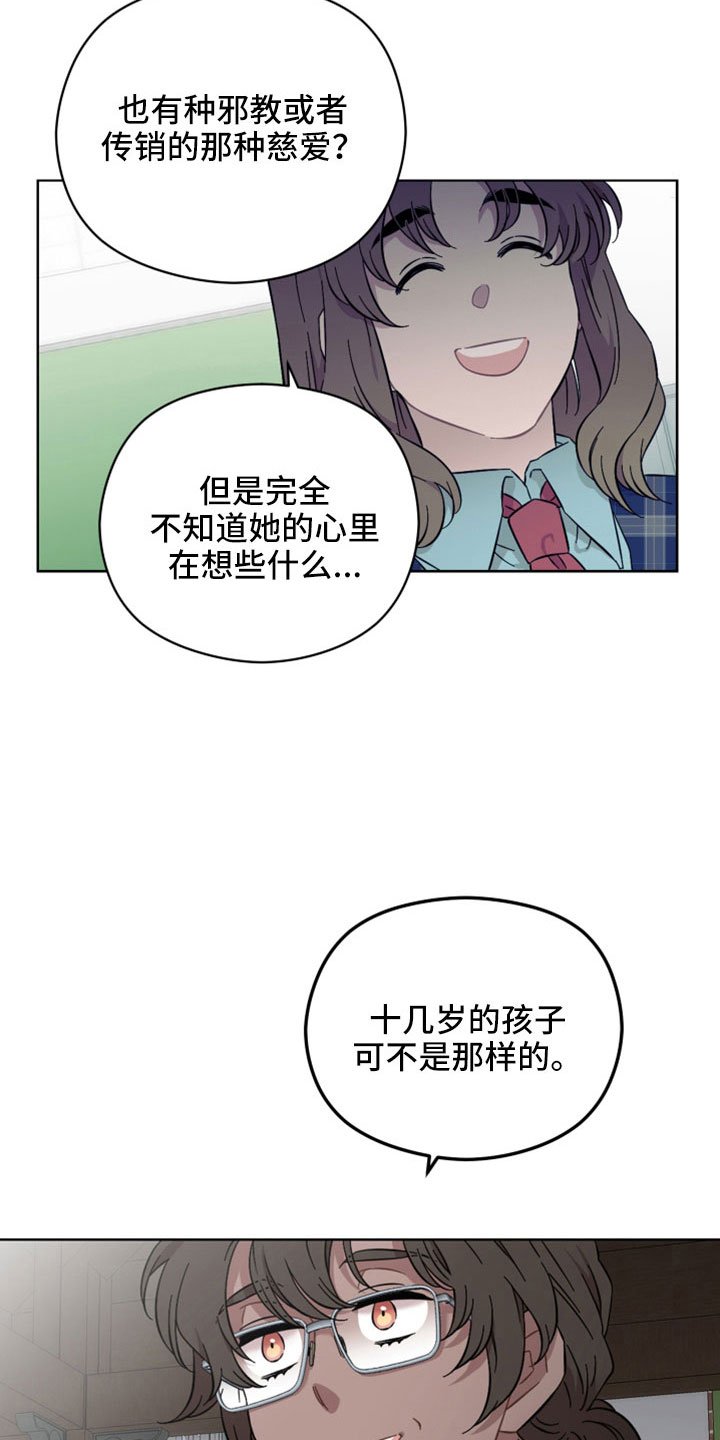 第51章：一点没变