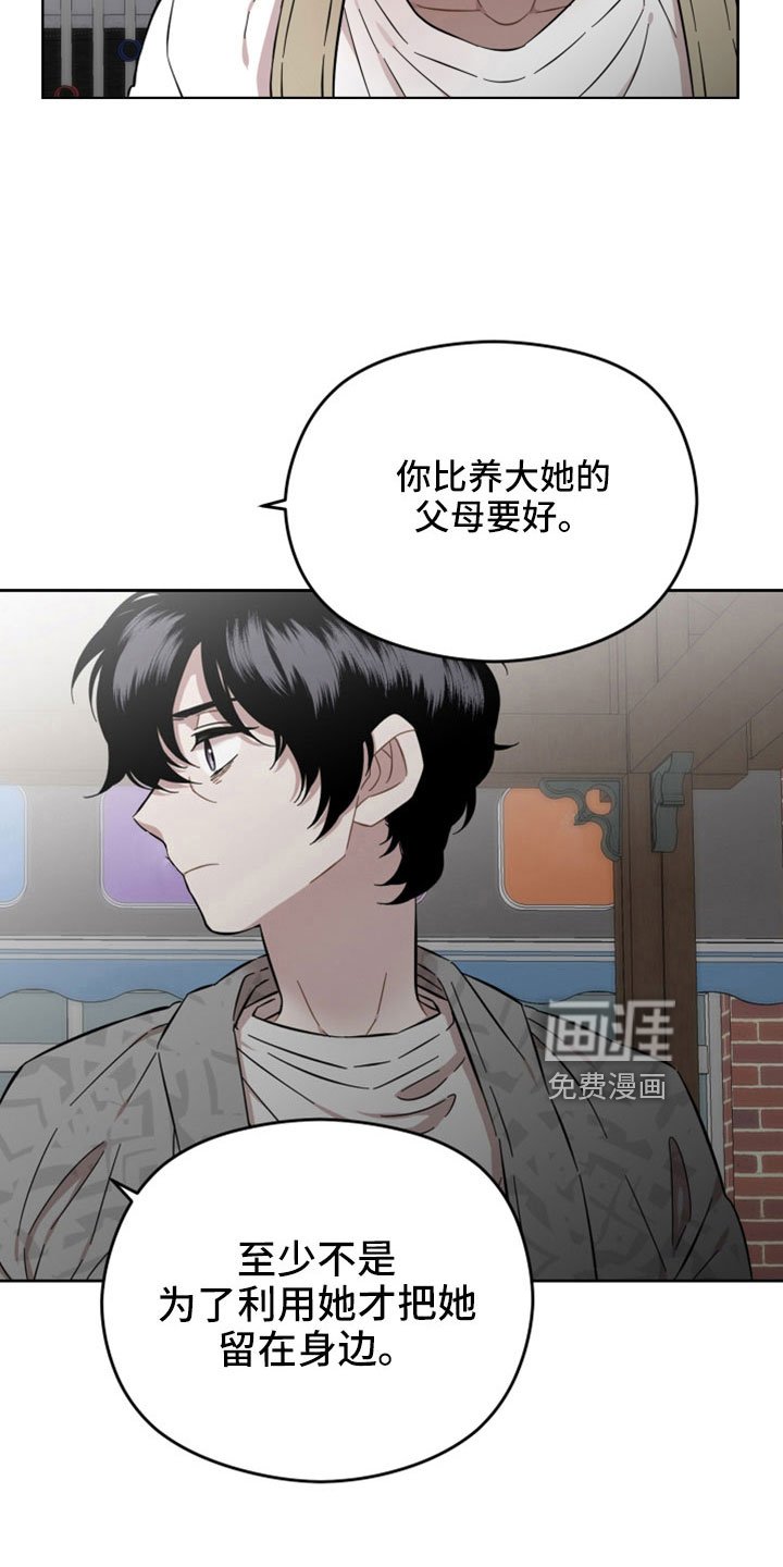 第52章：第一次主动