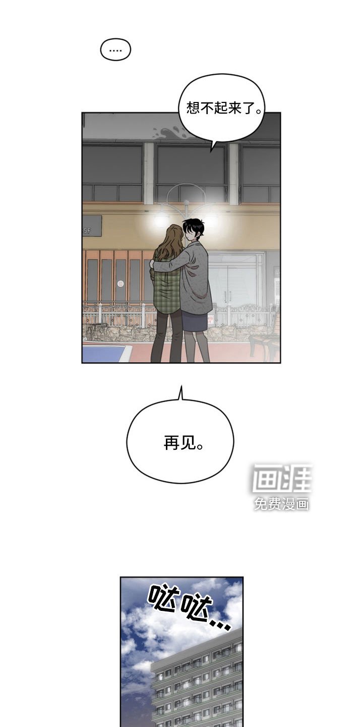第52章：第一次主动