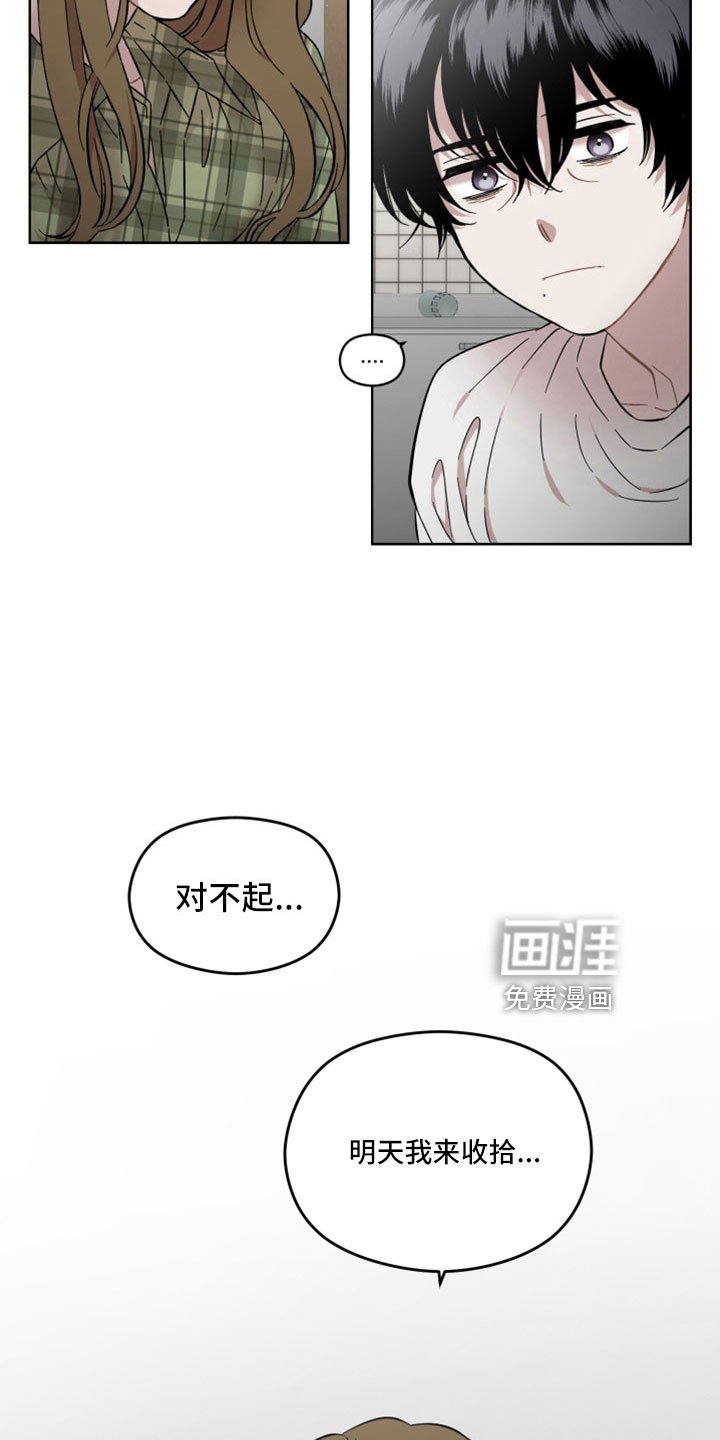 第52章：第一次主动