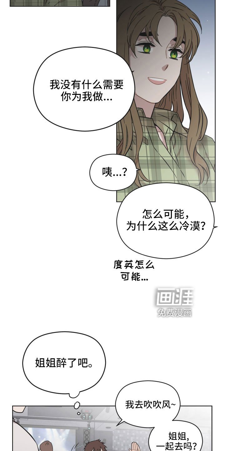 第53章：并不能满足她