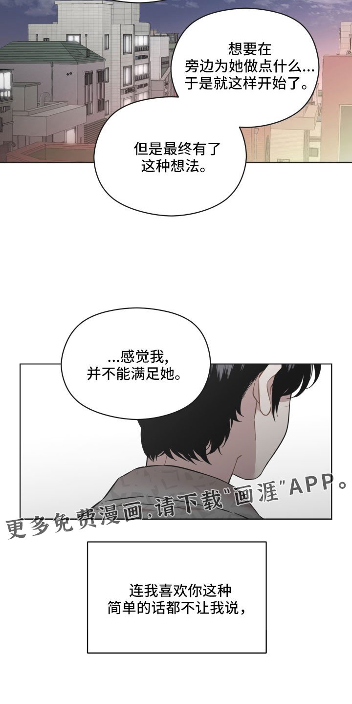 第53章：并不能满足她