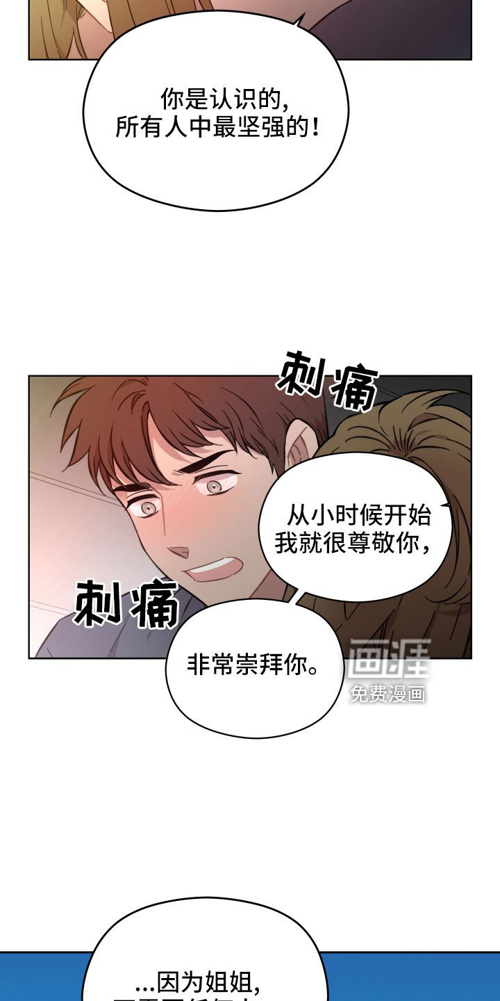 第54章：该拿你怎么办