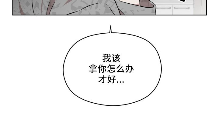 第54章：该拿你怎么办
