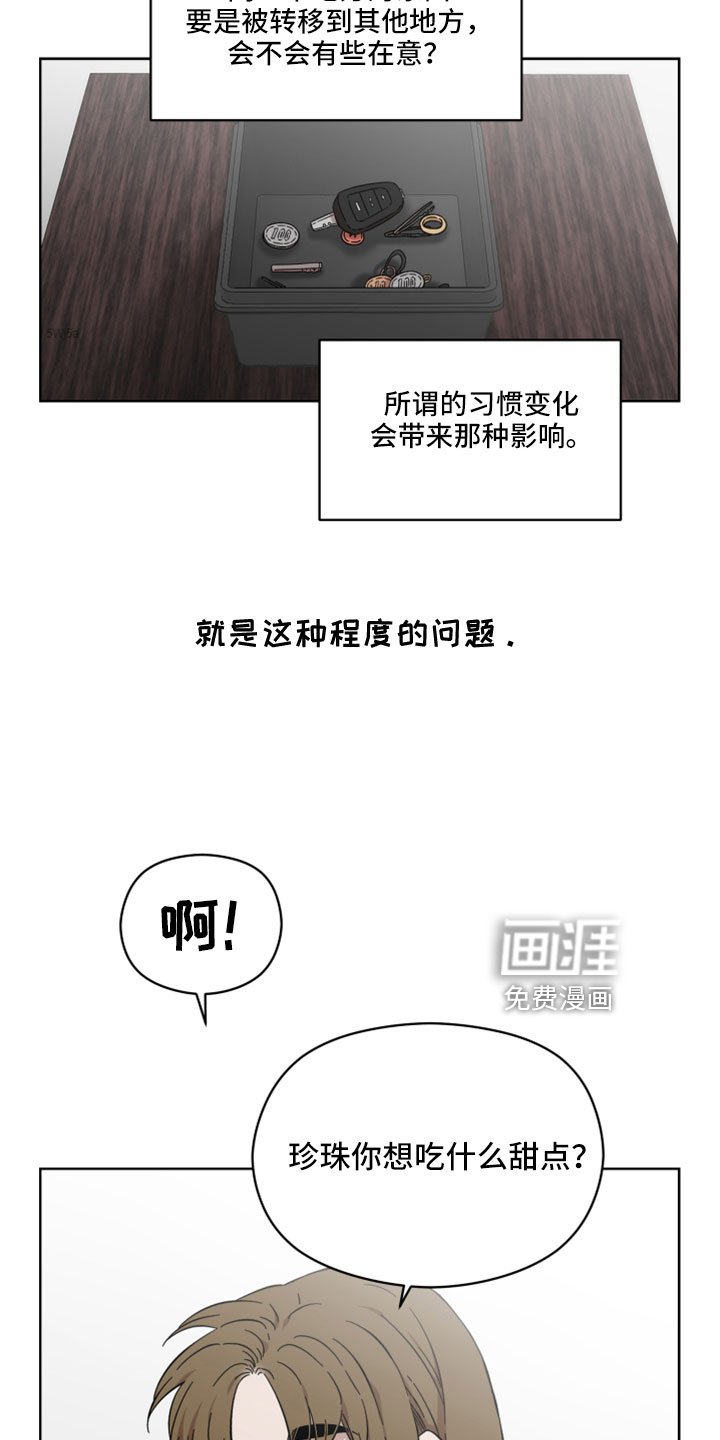 第55章：很好的朋友