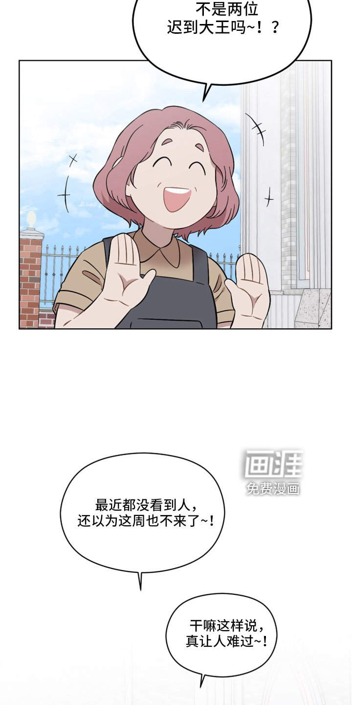 第55章：很好的朋友