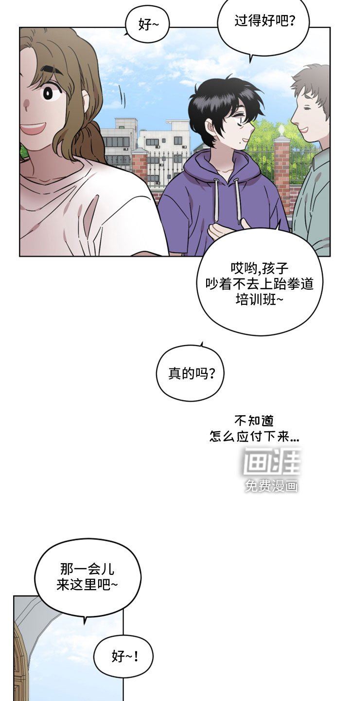 第55章：很好的朋友