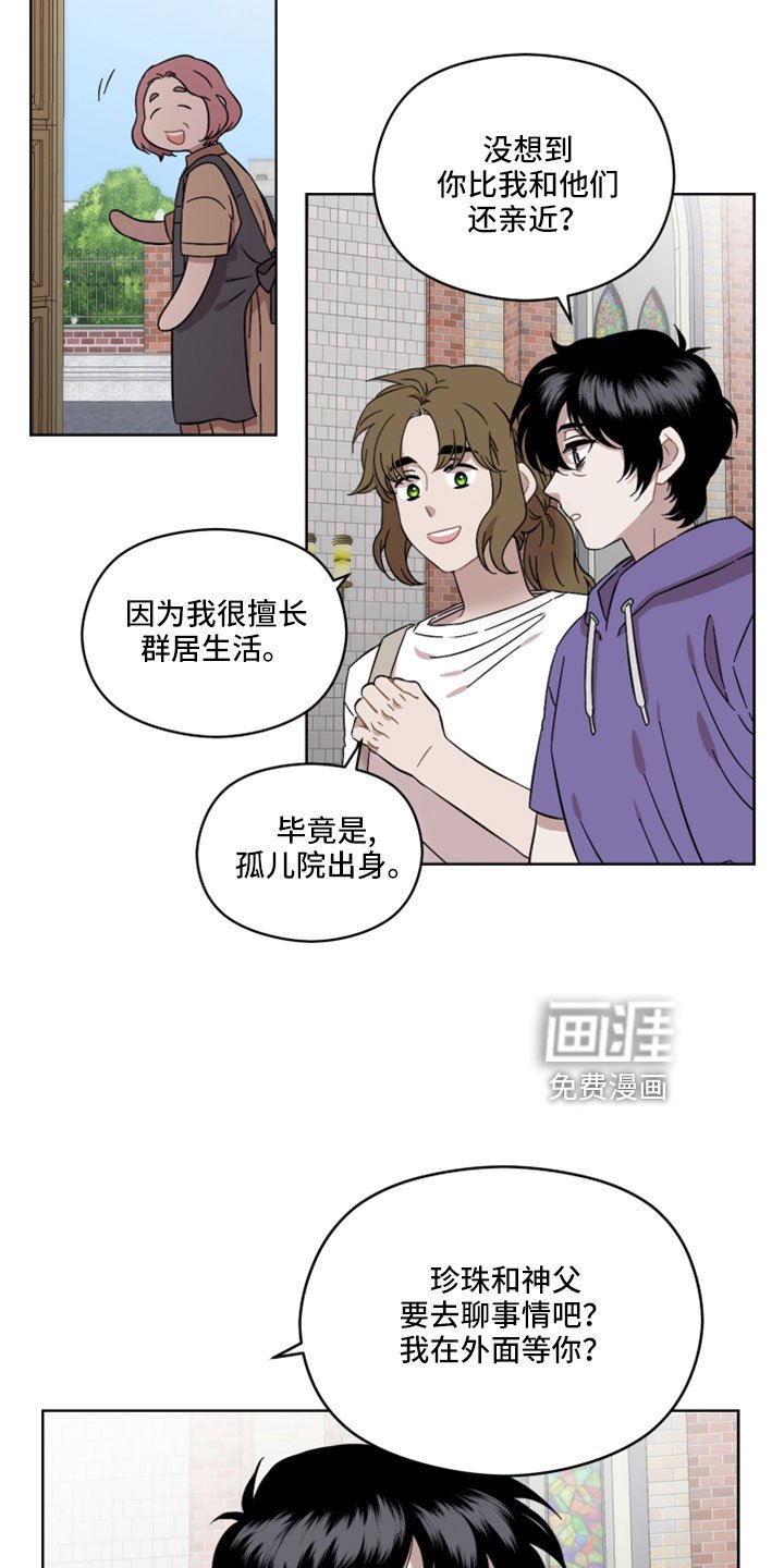 第55章：很好的朋友