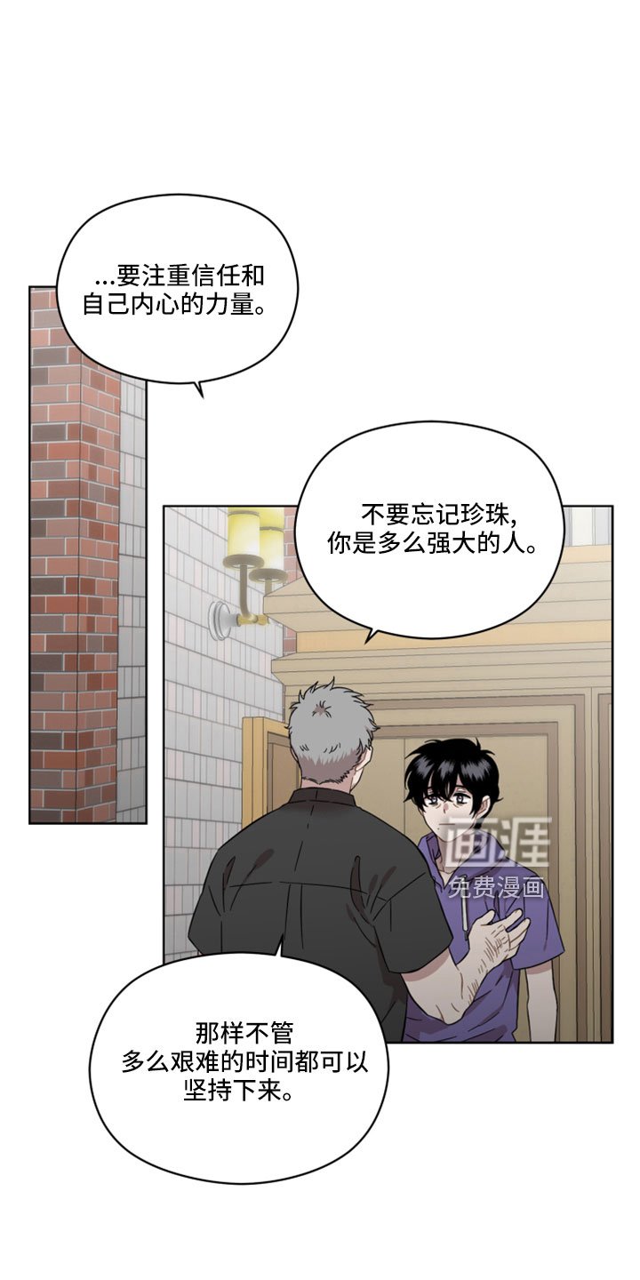 第55章：很好的朋友