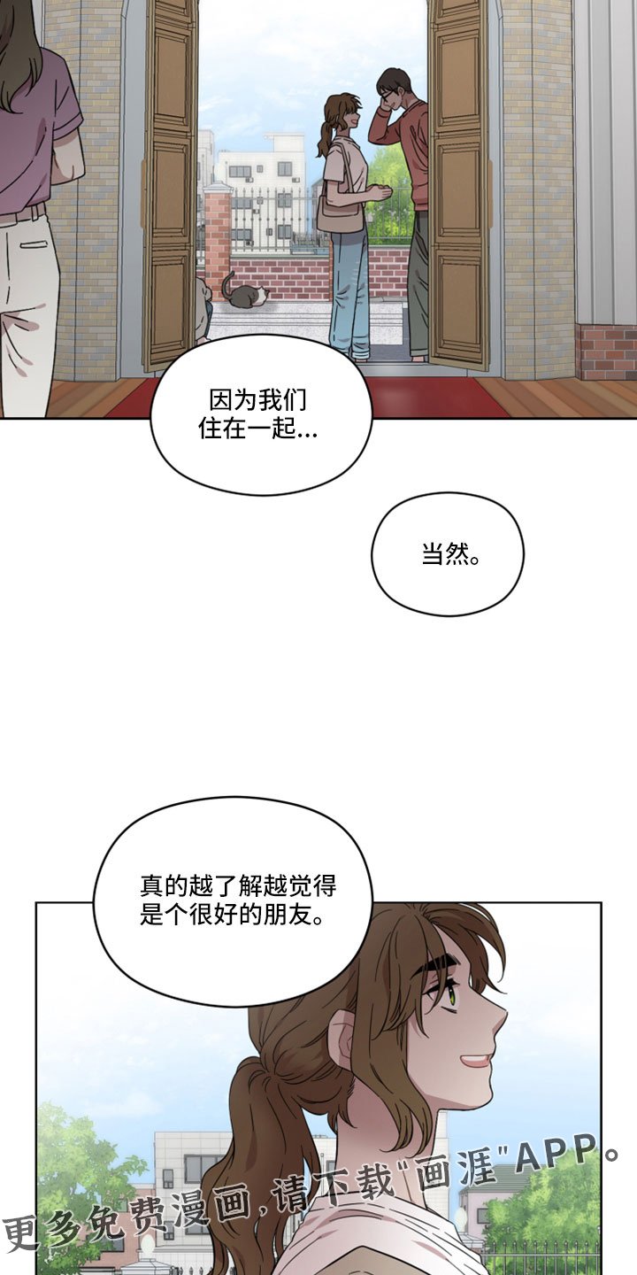 第55章：很好的朋友