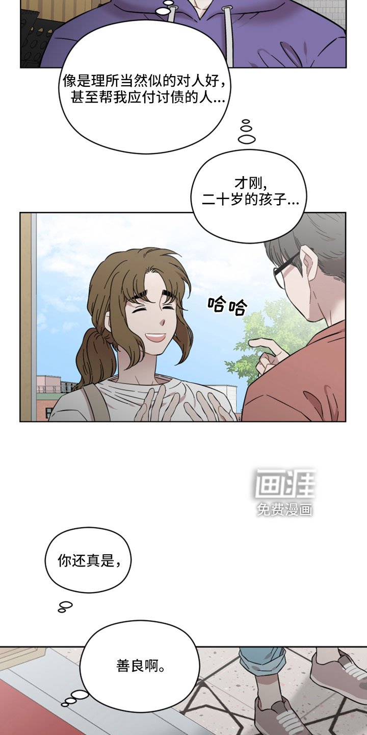 第56章：伤口