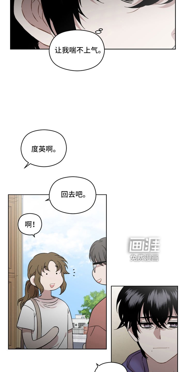 第56章：伤口