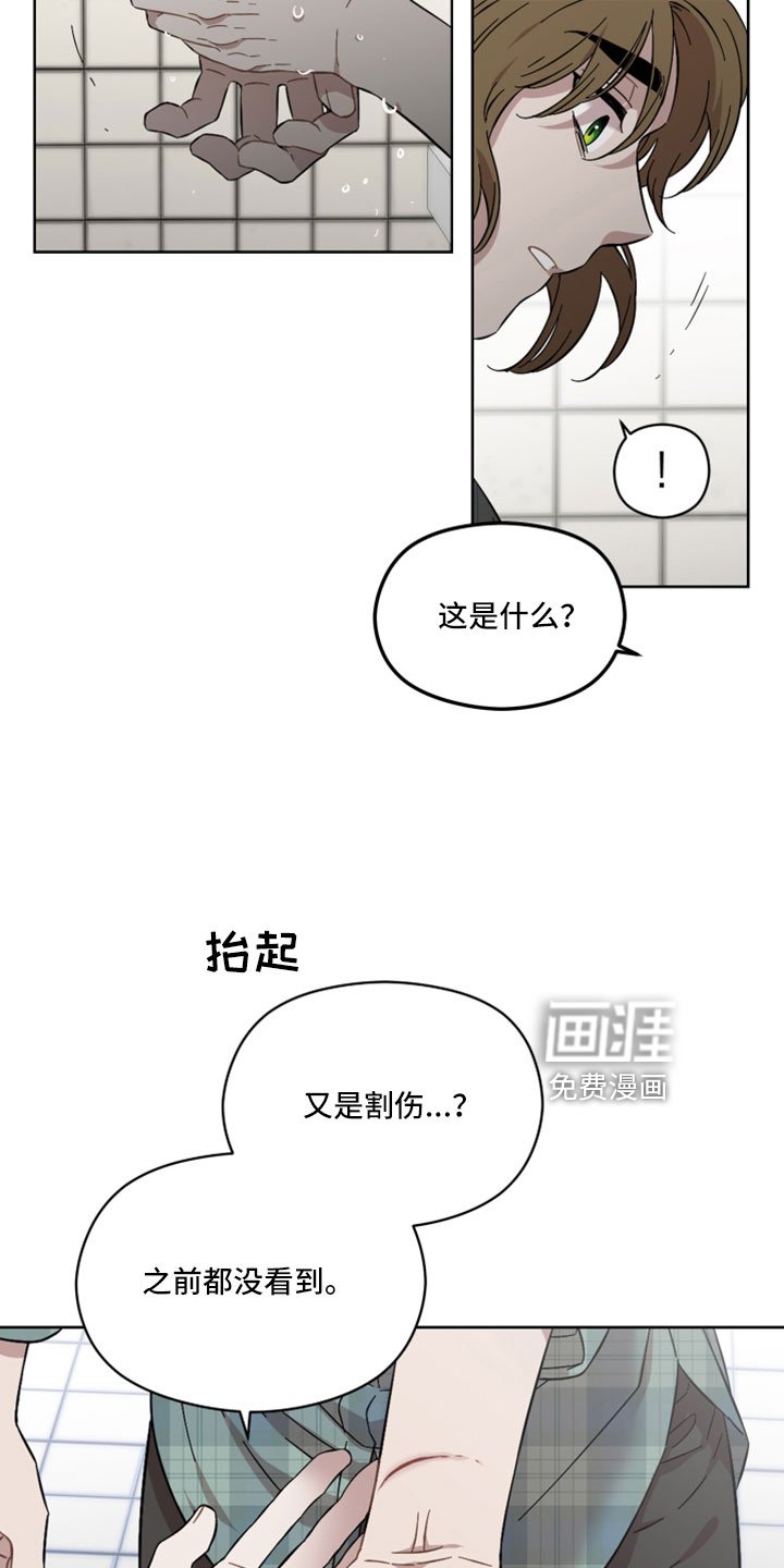 第56章：伤口